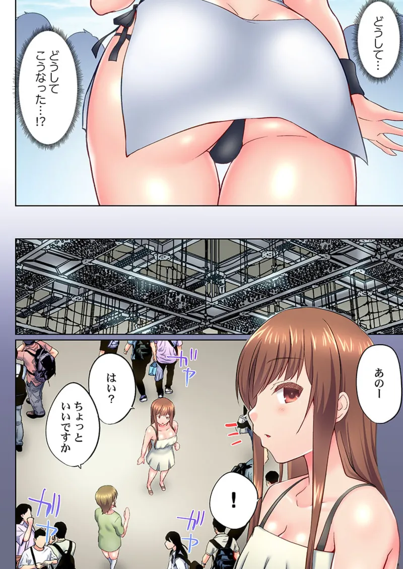 実は今入ってます…。お風呂でお兄ちゃんの硬いアレが…っ 41-46 Page.4
