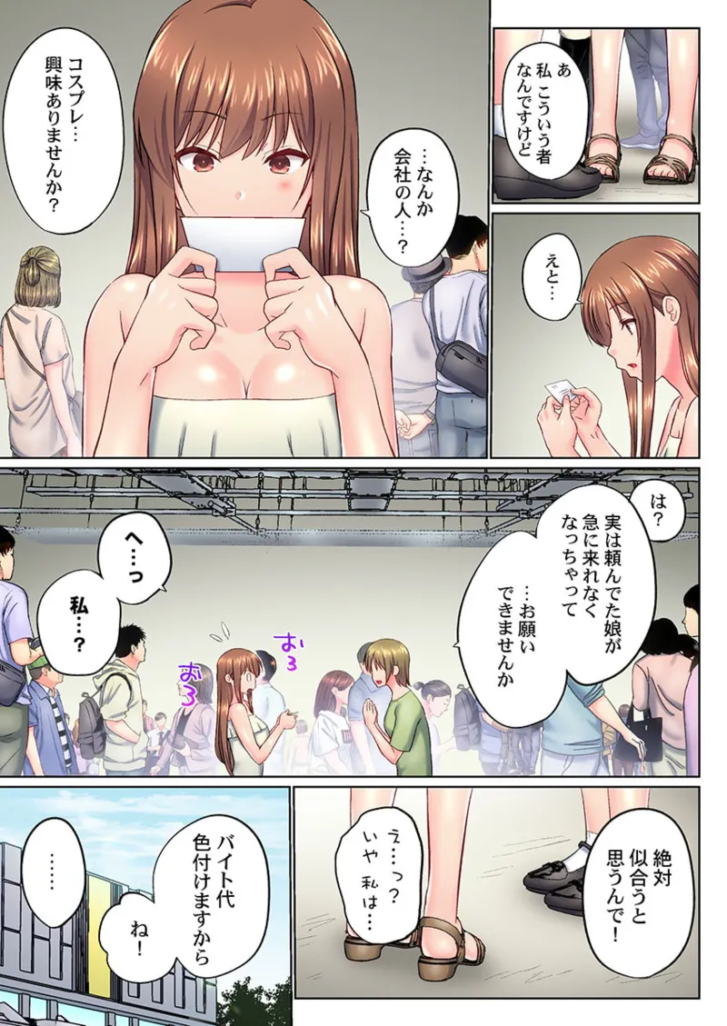 実は今入ってます…。お風呂でお兄ちゃんの硬いアレが…っ 41-46 Page.5