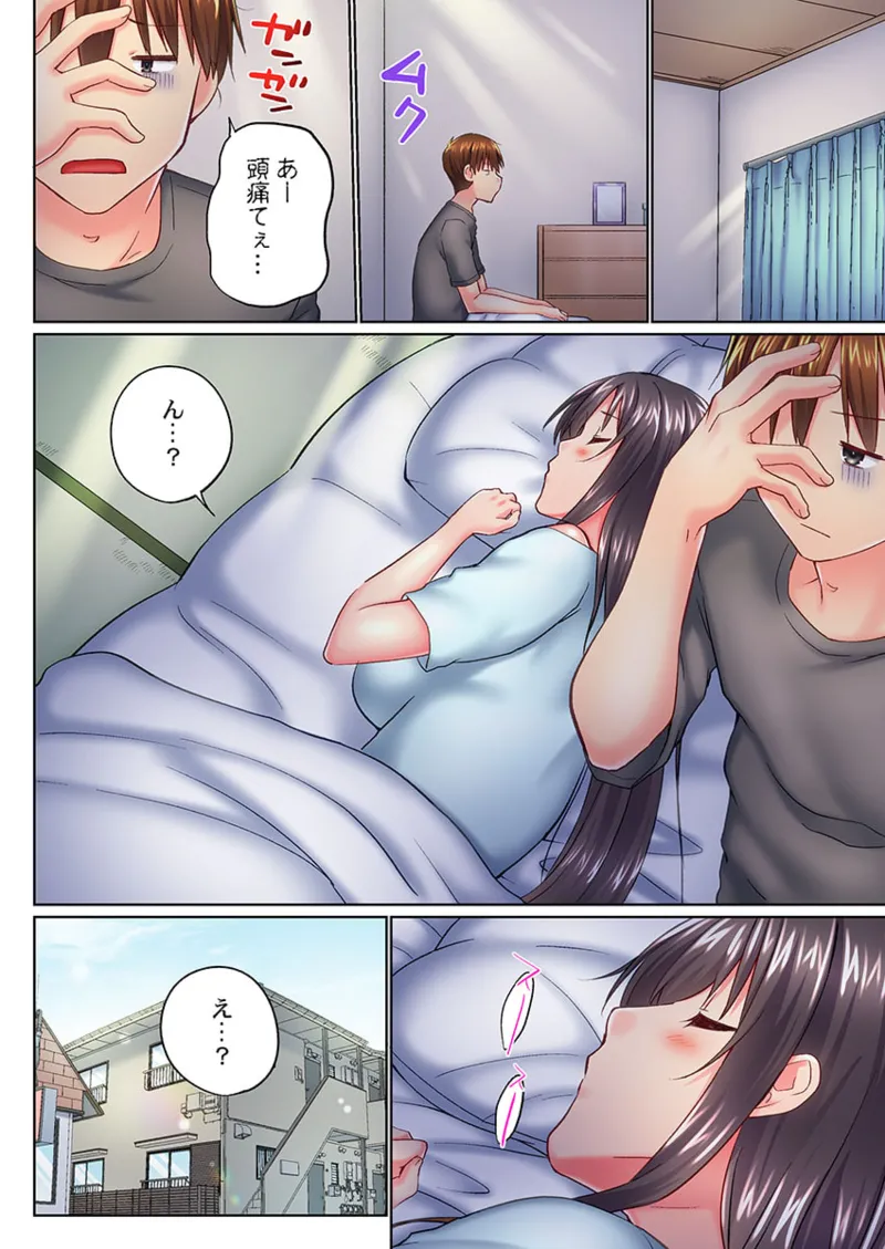 実は今入ってます…。お風呂でお兄ちゃんの硬いアレが…っ 41-46 Page.54
