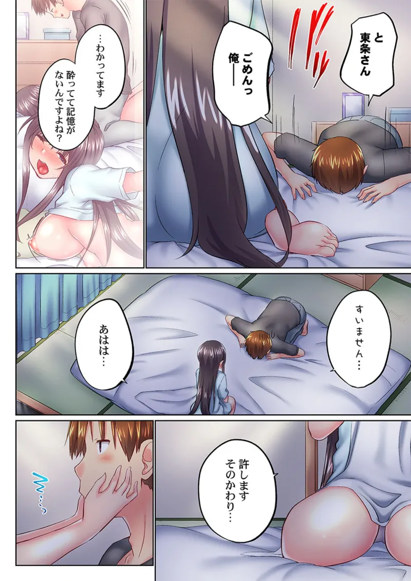 実は今入ってます…。お風呂でお兄ちゃんの硬いアレが…っ 41-46 Page.60