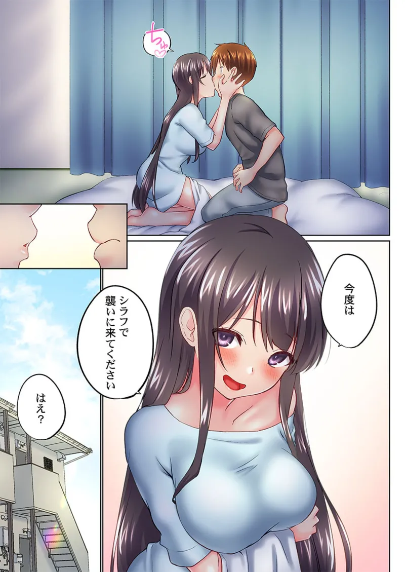 実は今入ってます…。お風呂でお兄ちゃんの硬いアレが…っ 41-46 Page.61