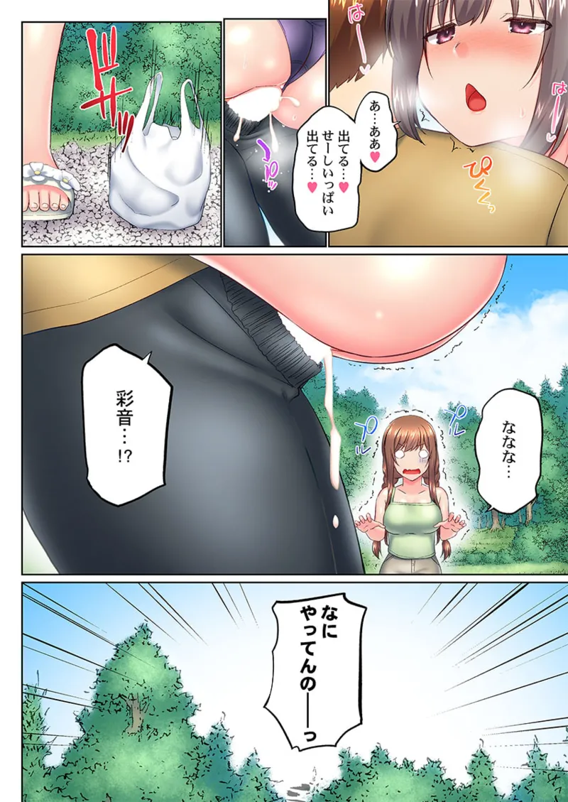 実は今入ってます…。お風呂でお兄ちゃんの硬いアレが…っ 41-46 Page.82