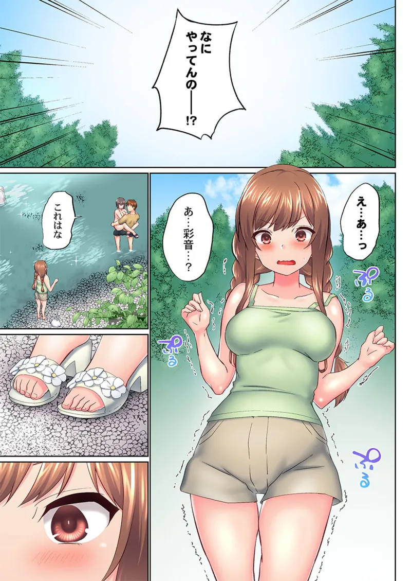 実は今入ってます…。お風呂でお兄ちゃんの硬いアレが…っ 41-46 Page.87