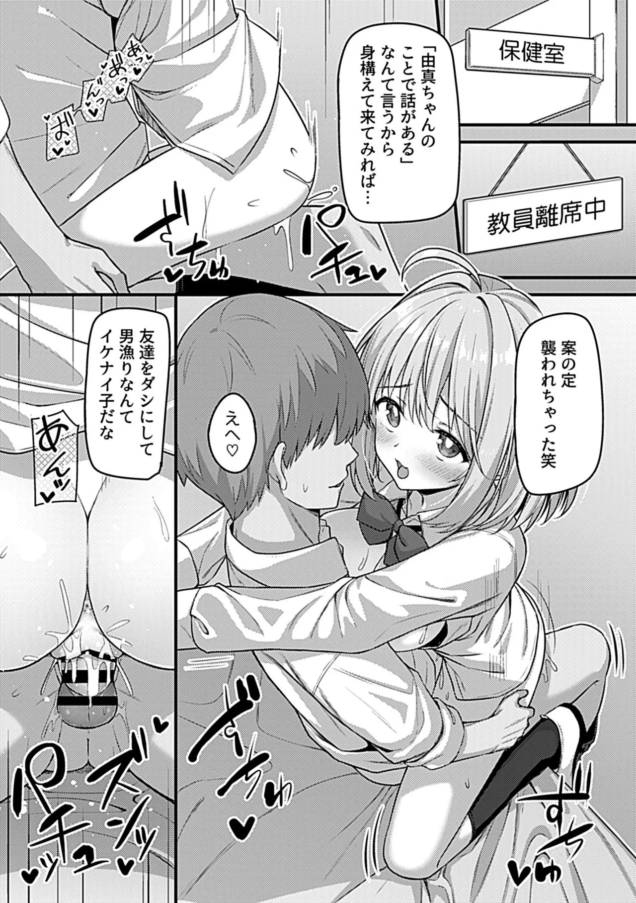 COMIC GEE vol.35 Page.102