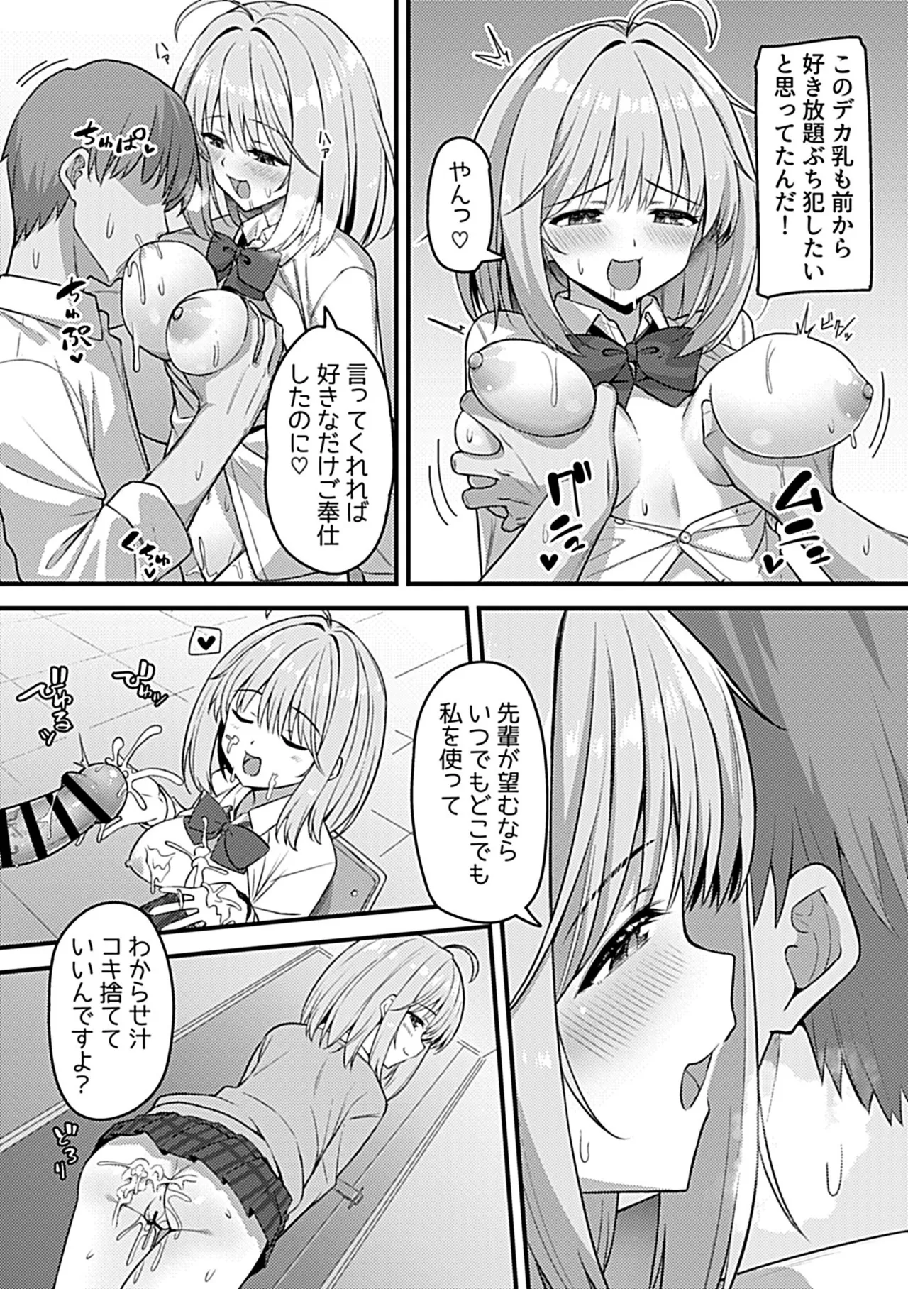 COMIC GEE vol.35 Page.104