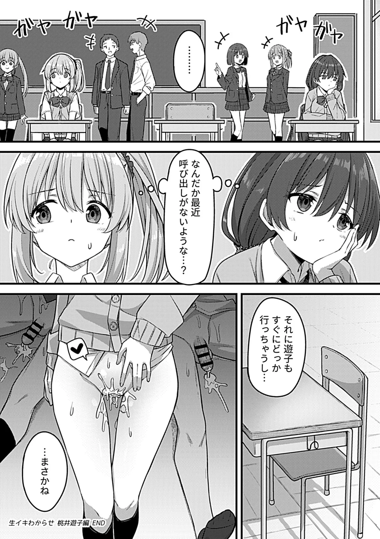 COMIC GEE vol.35 Page.108