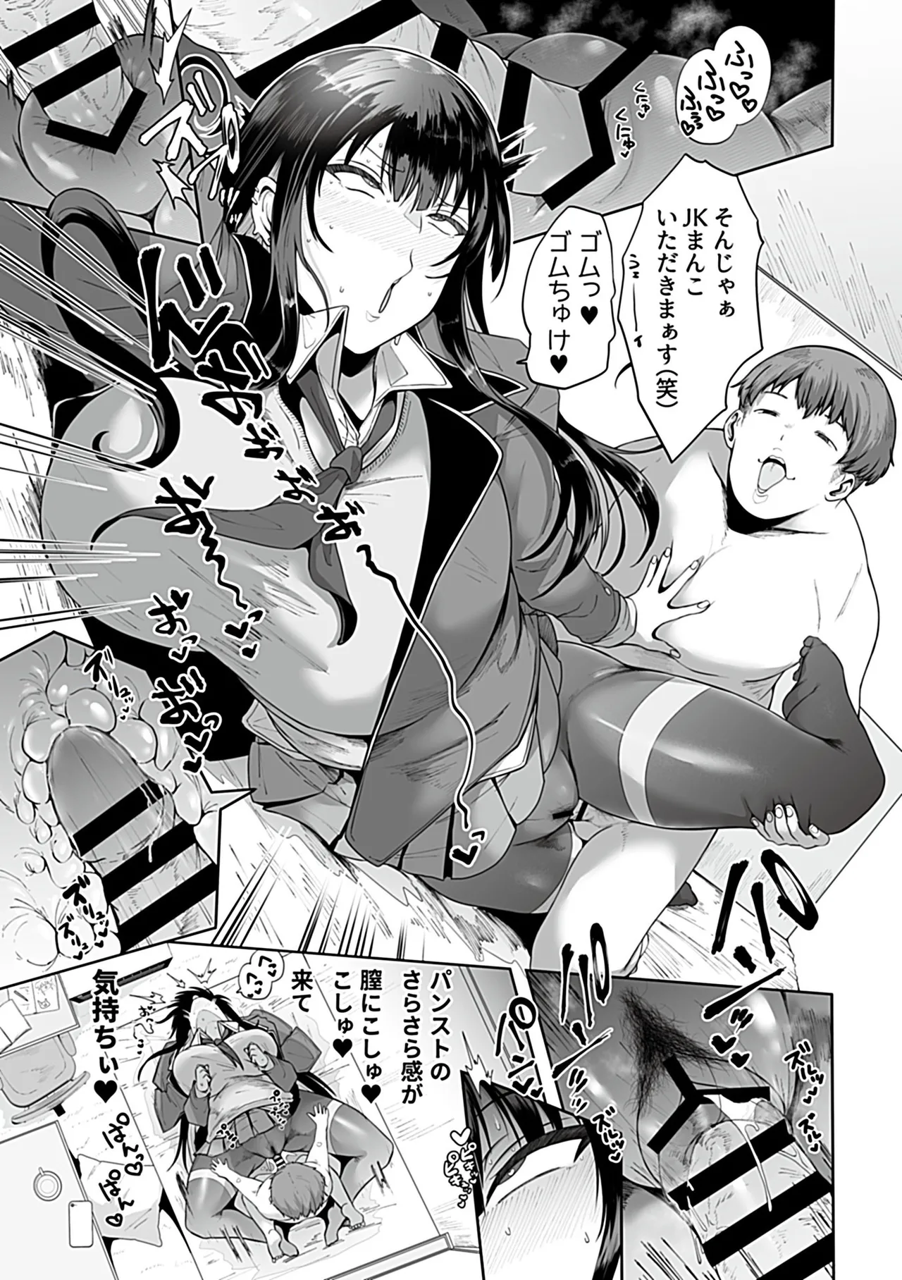 COMIC GEE vol.35 Page.11
