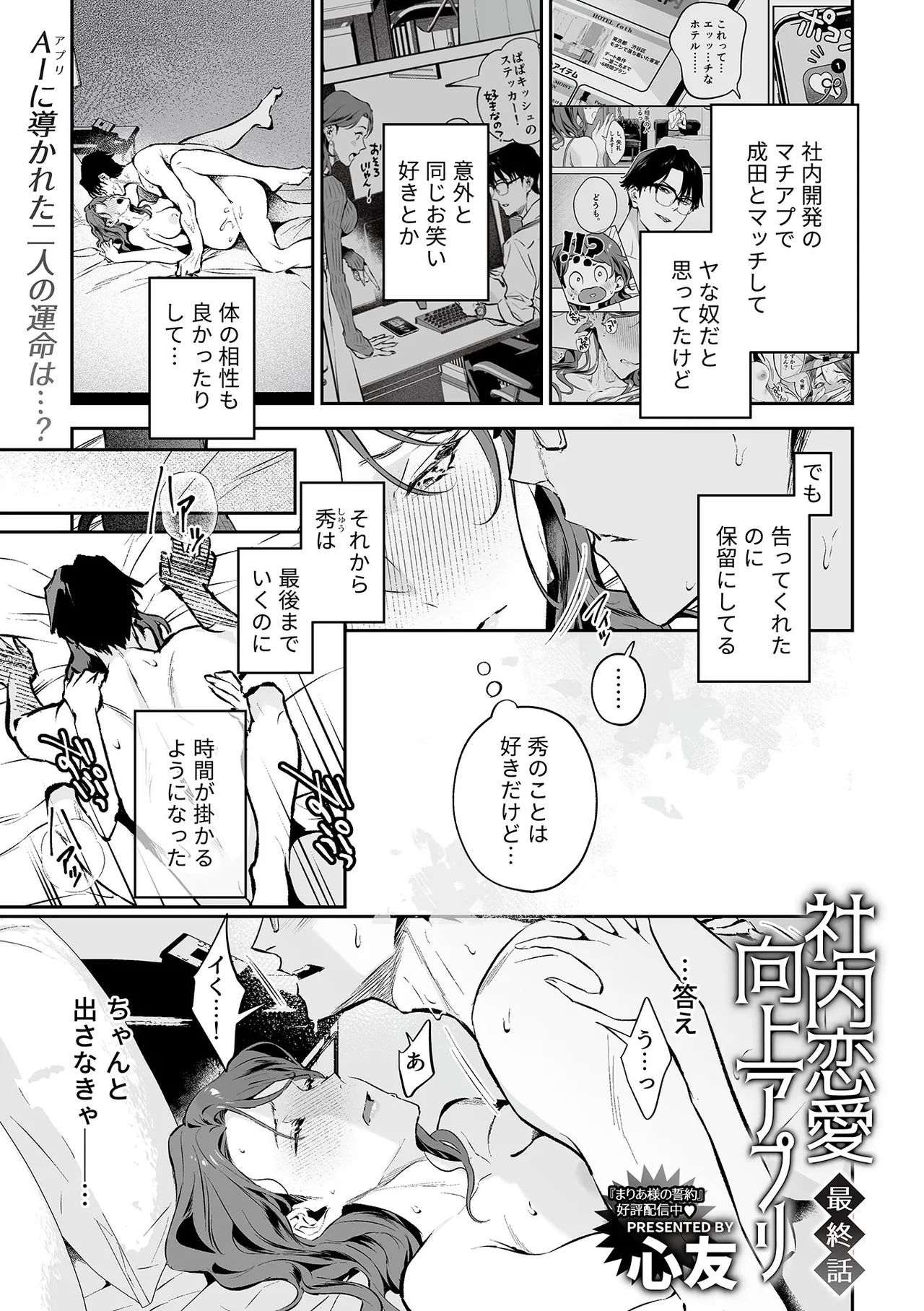 COMIC GEE vol.35 Page.111