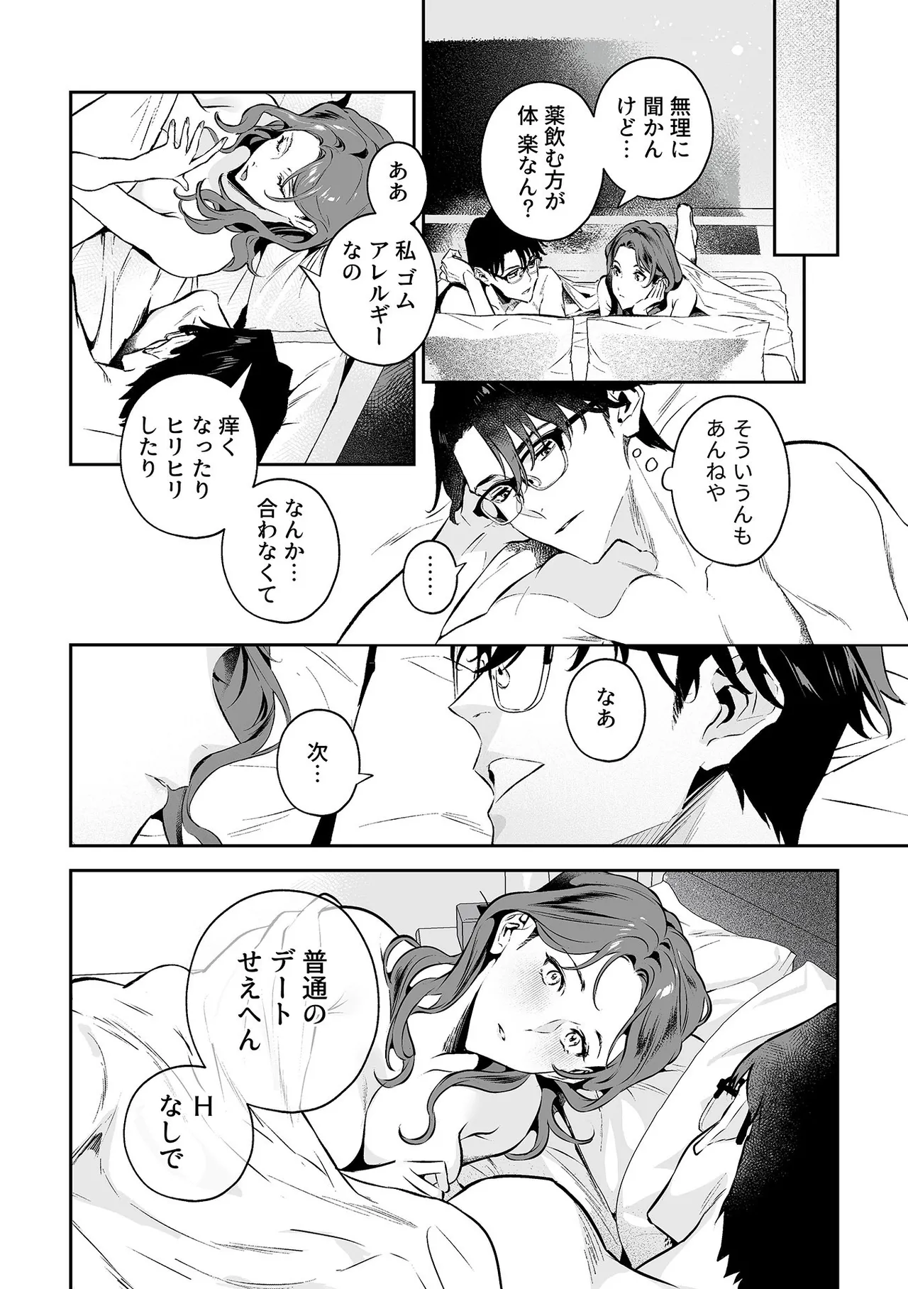 COMIC GEE vol.35 Page.112