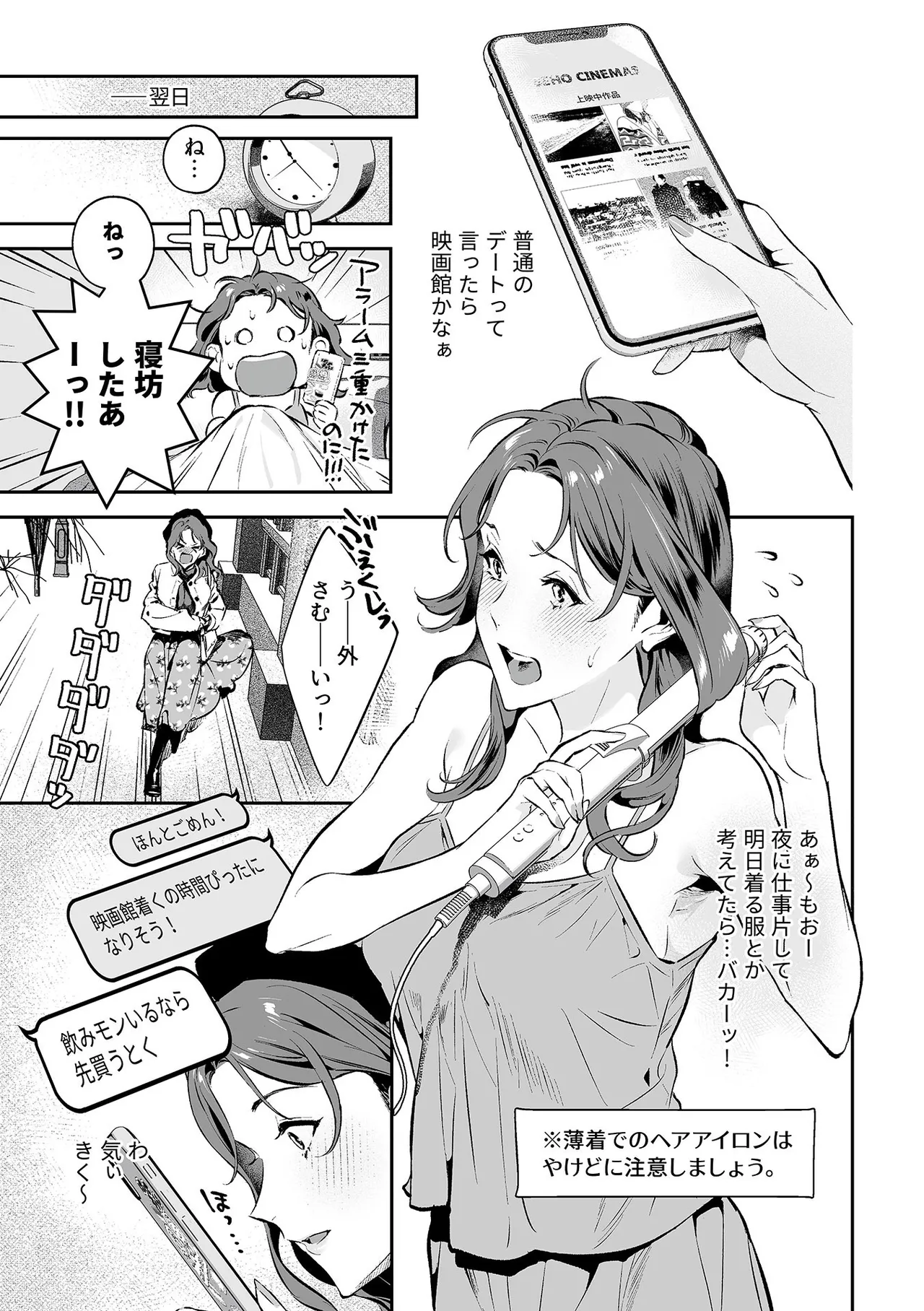 COMIC GEE vol.35 Page.113