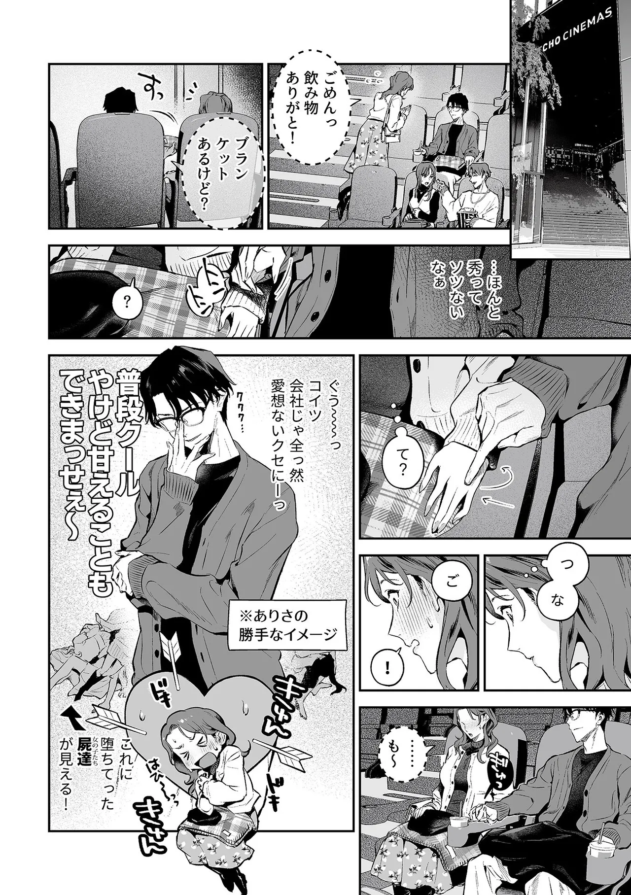 COMIC GEE vol.35 Page.114