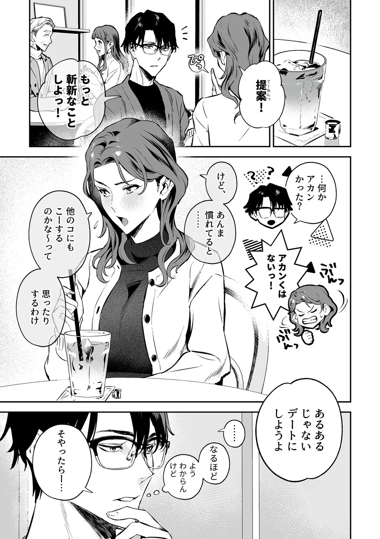 COMIC GEE vol.35 Page.115
