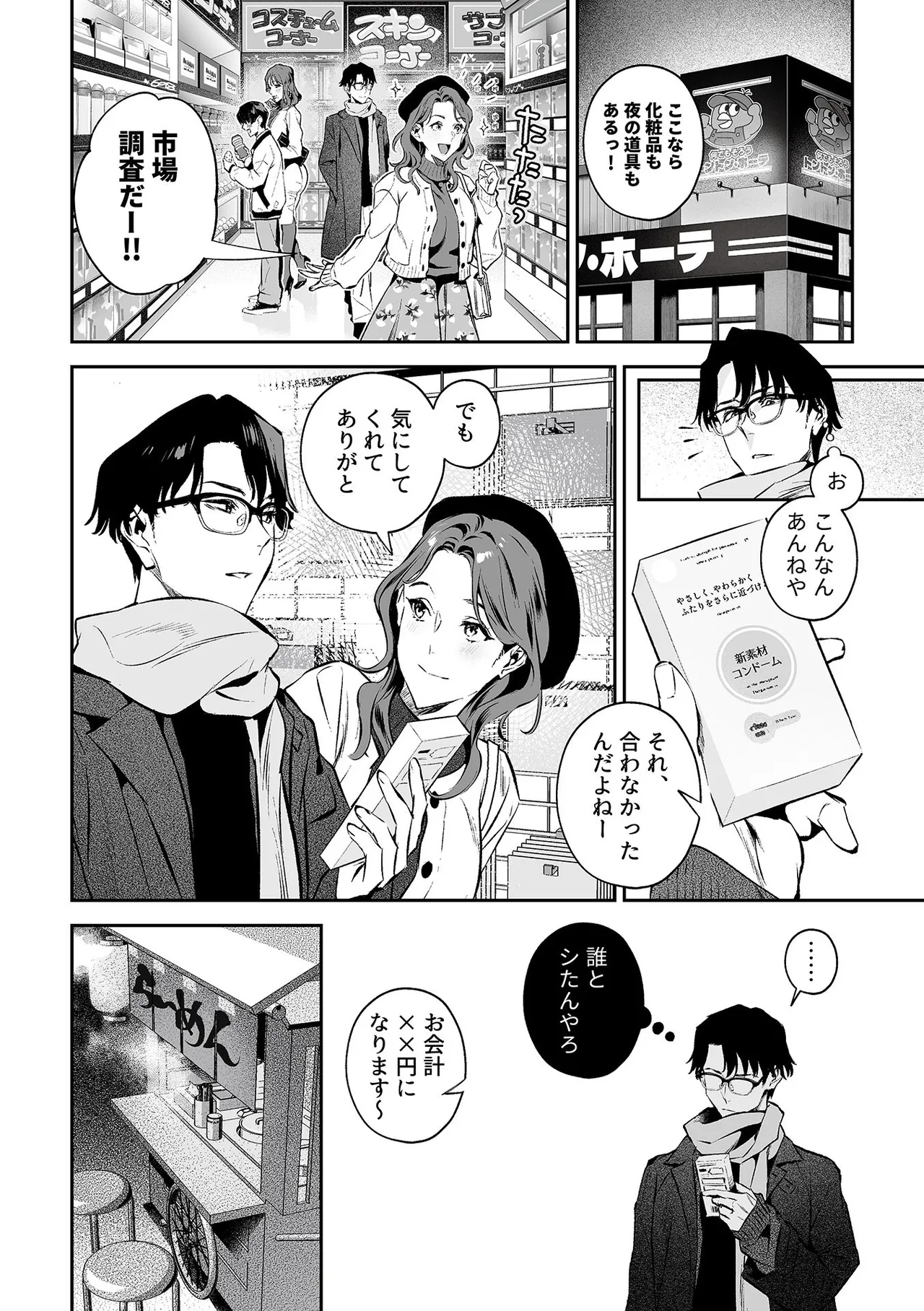COMIC GEE vol.35 Page.116