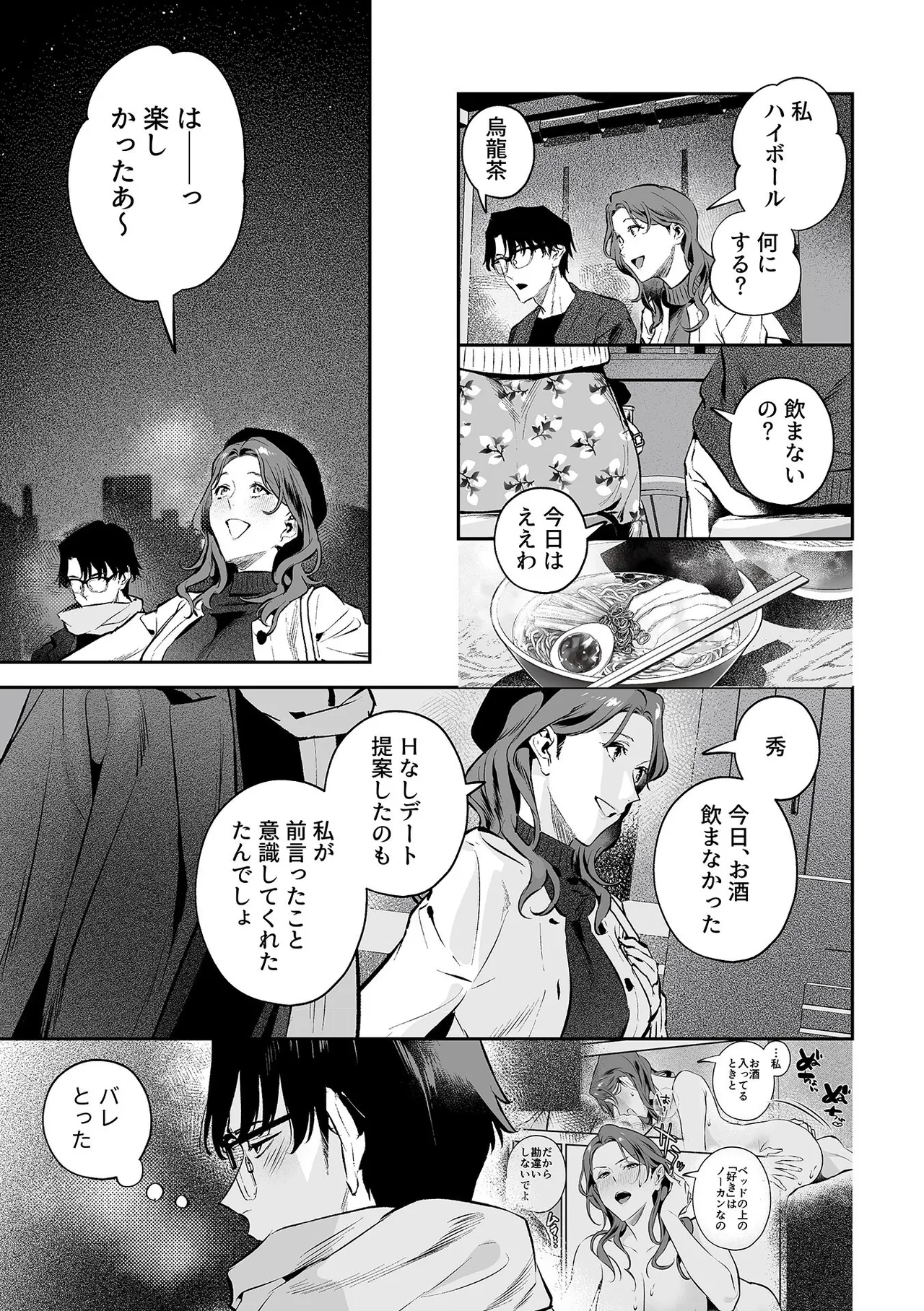 COMIC GEE vol.35 Page.117