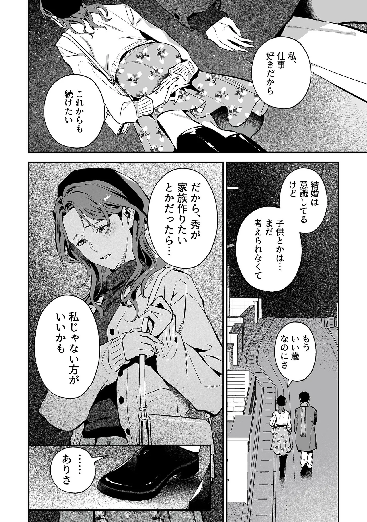 COMIC GEE vol.35 Page.118