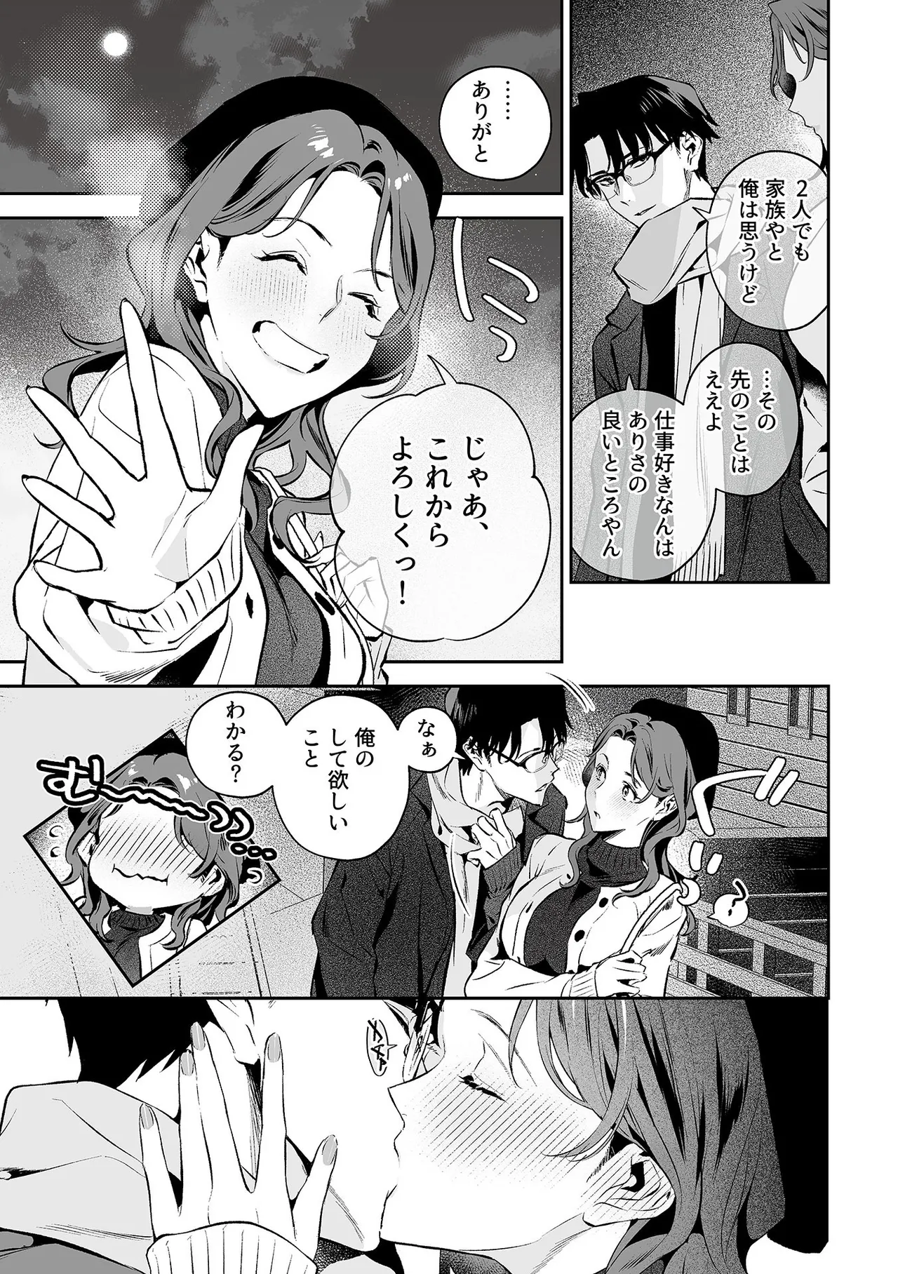 COMIC GEE vol.35 Page.119