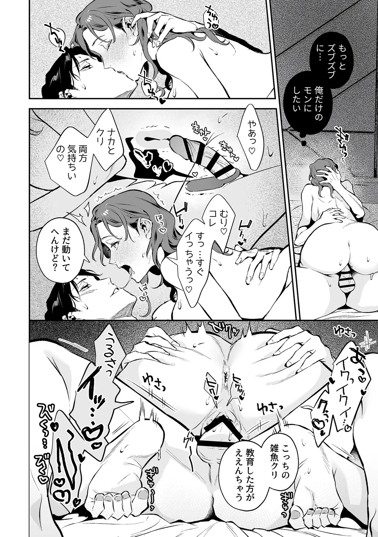 COMIC GEE vol.35 Page.126