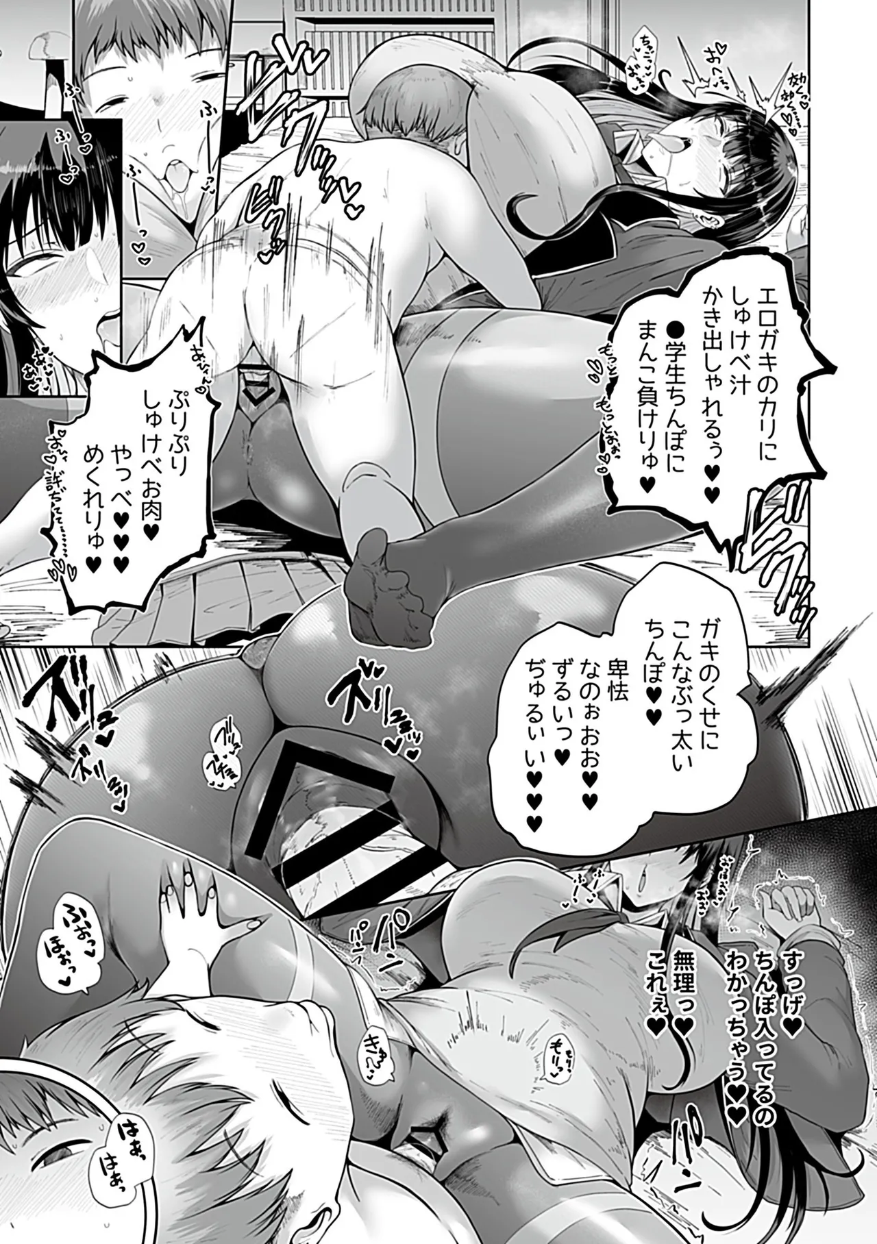 COMIC GEE vol.35 Page.13