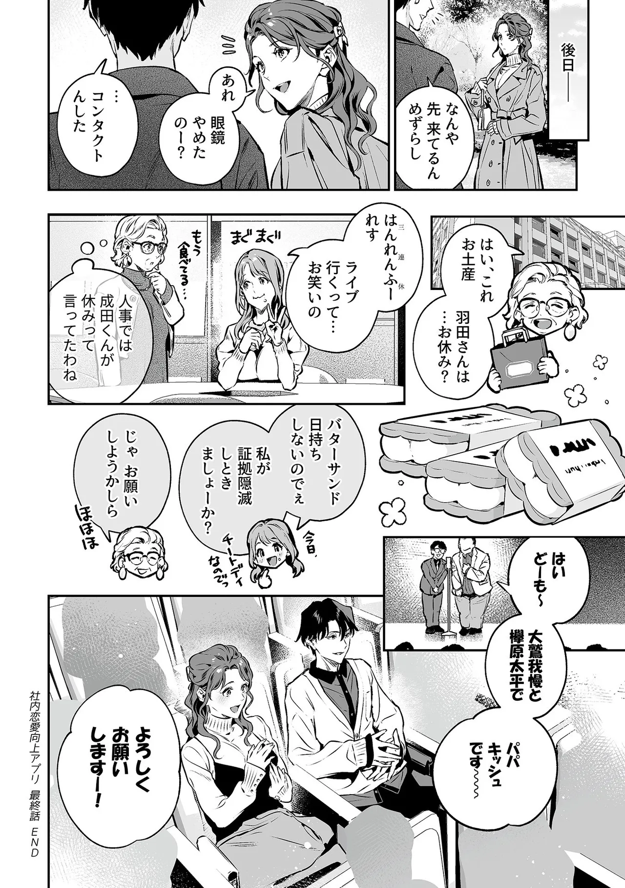 COMIC GEE vol.35 Page.130
