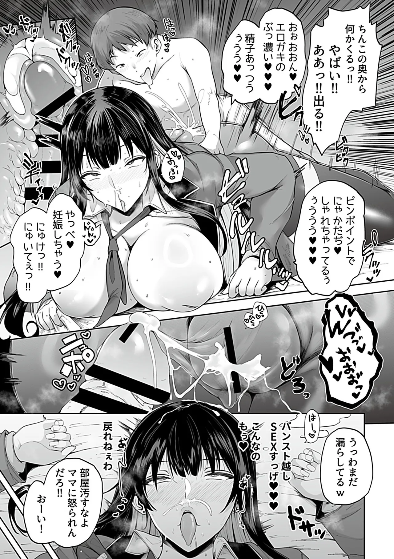 COMIC GEE vol.35 Page.15