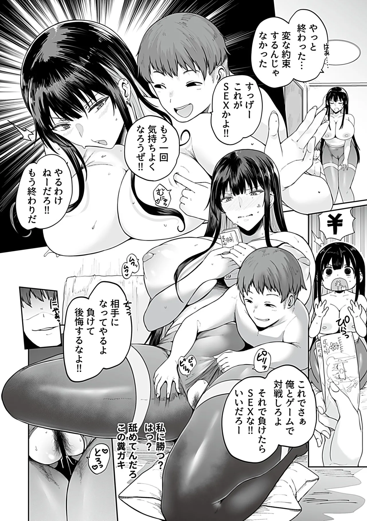 COMIC GEE vol.35 Page.16