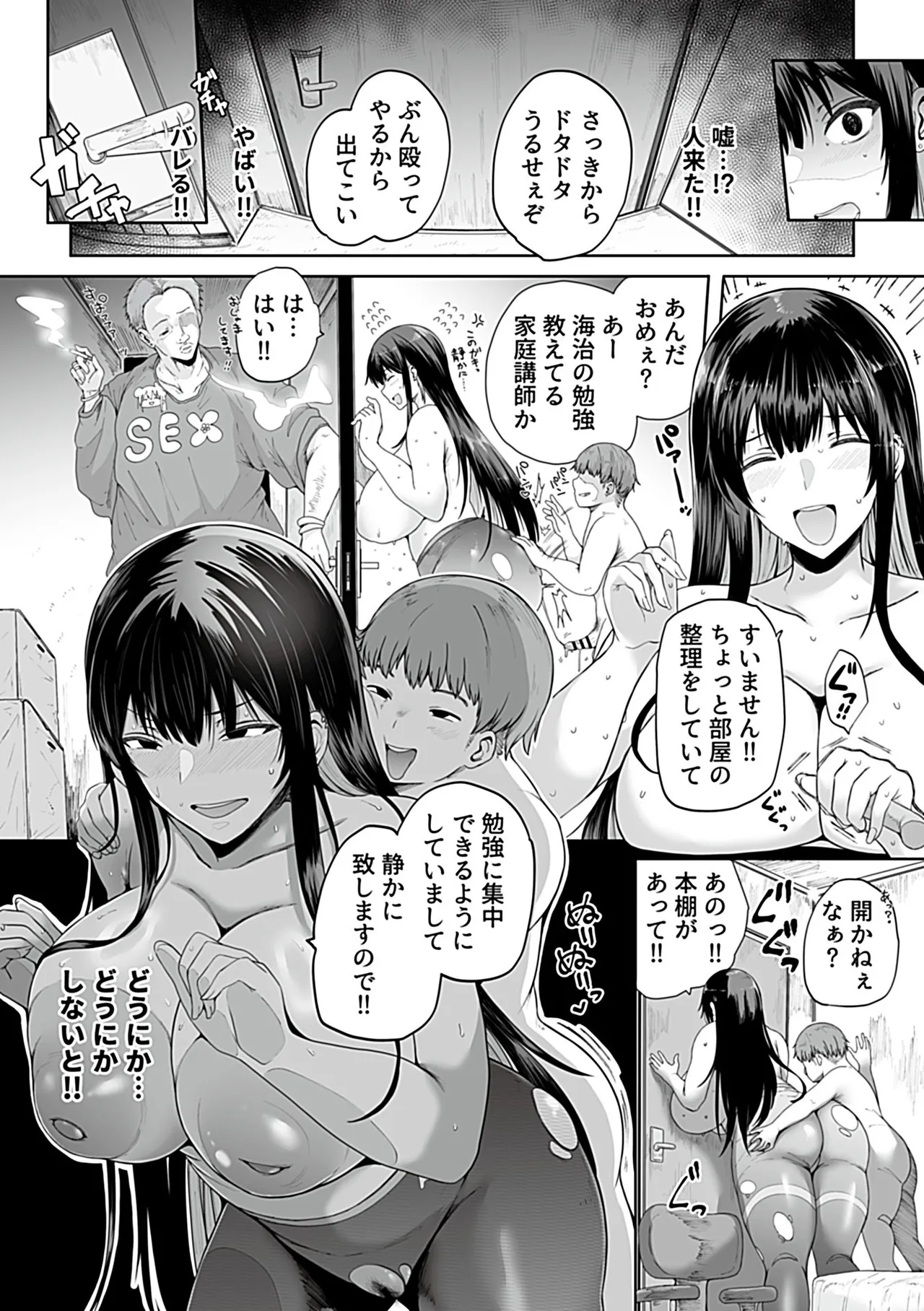COMIC GEE vol.35 Page.20