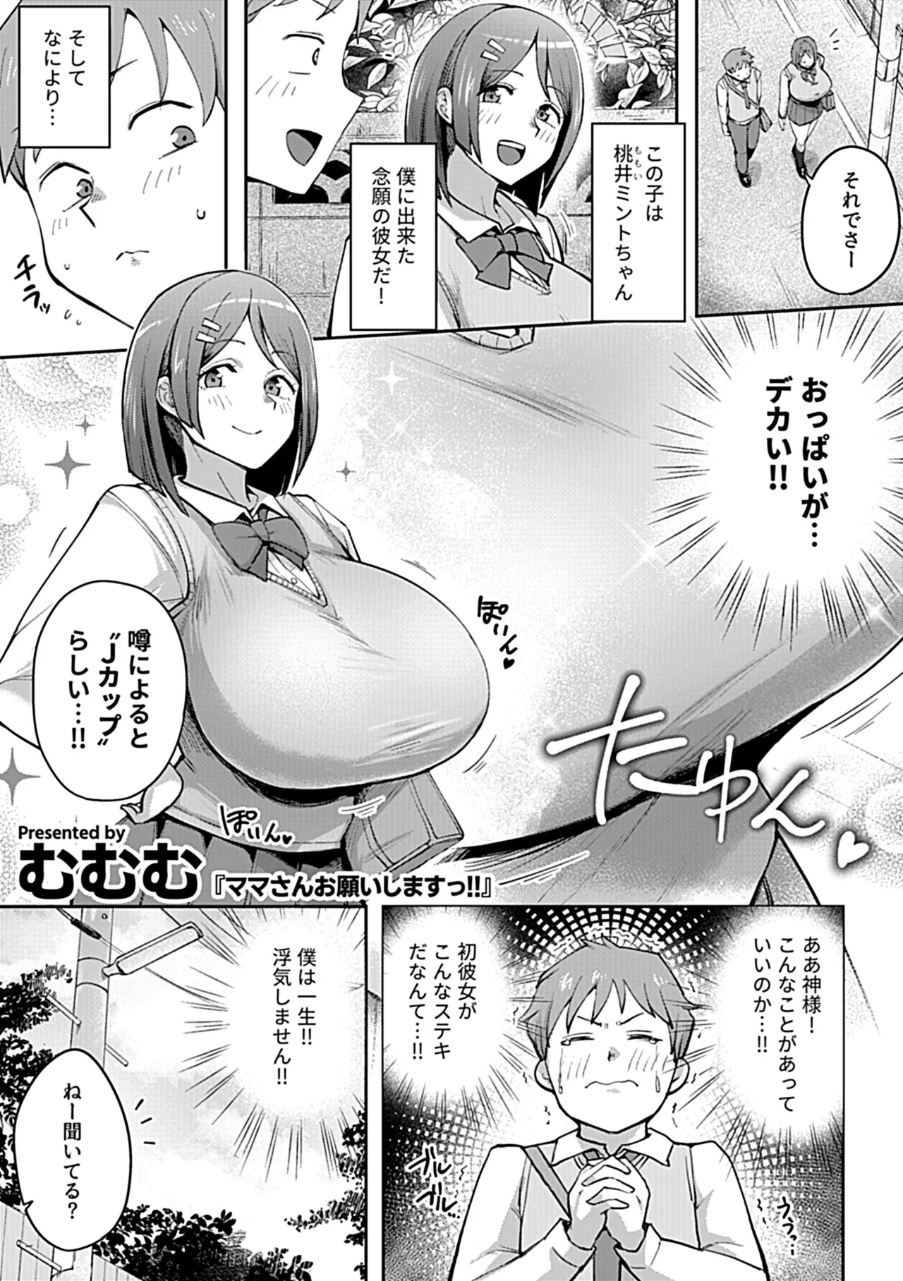 COMIC GEE vol.35 Page.27