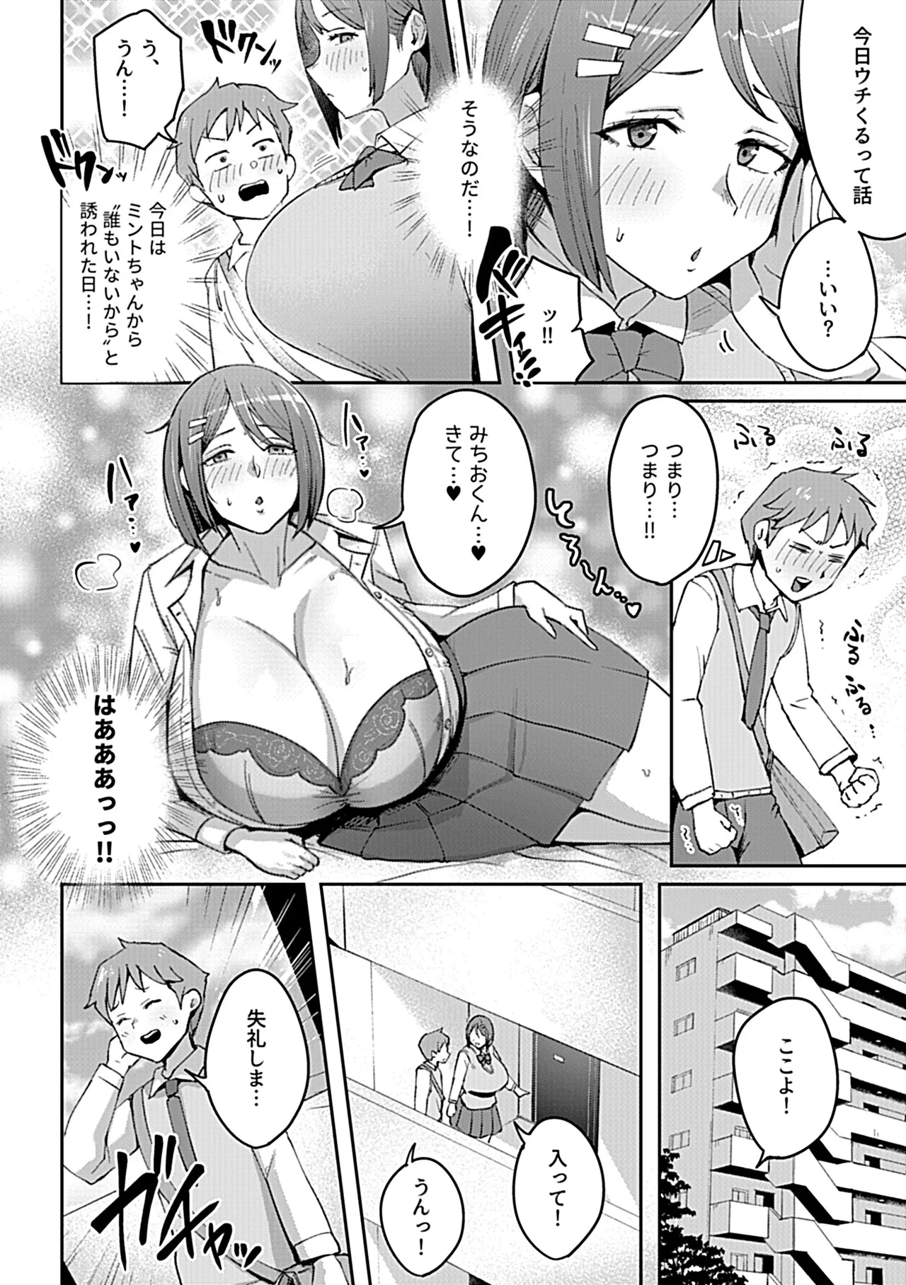 COMIC GEE vol.35 Page.28