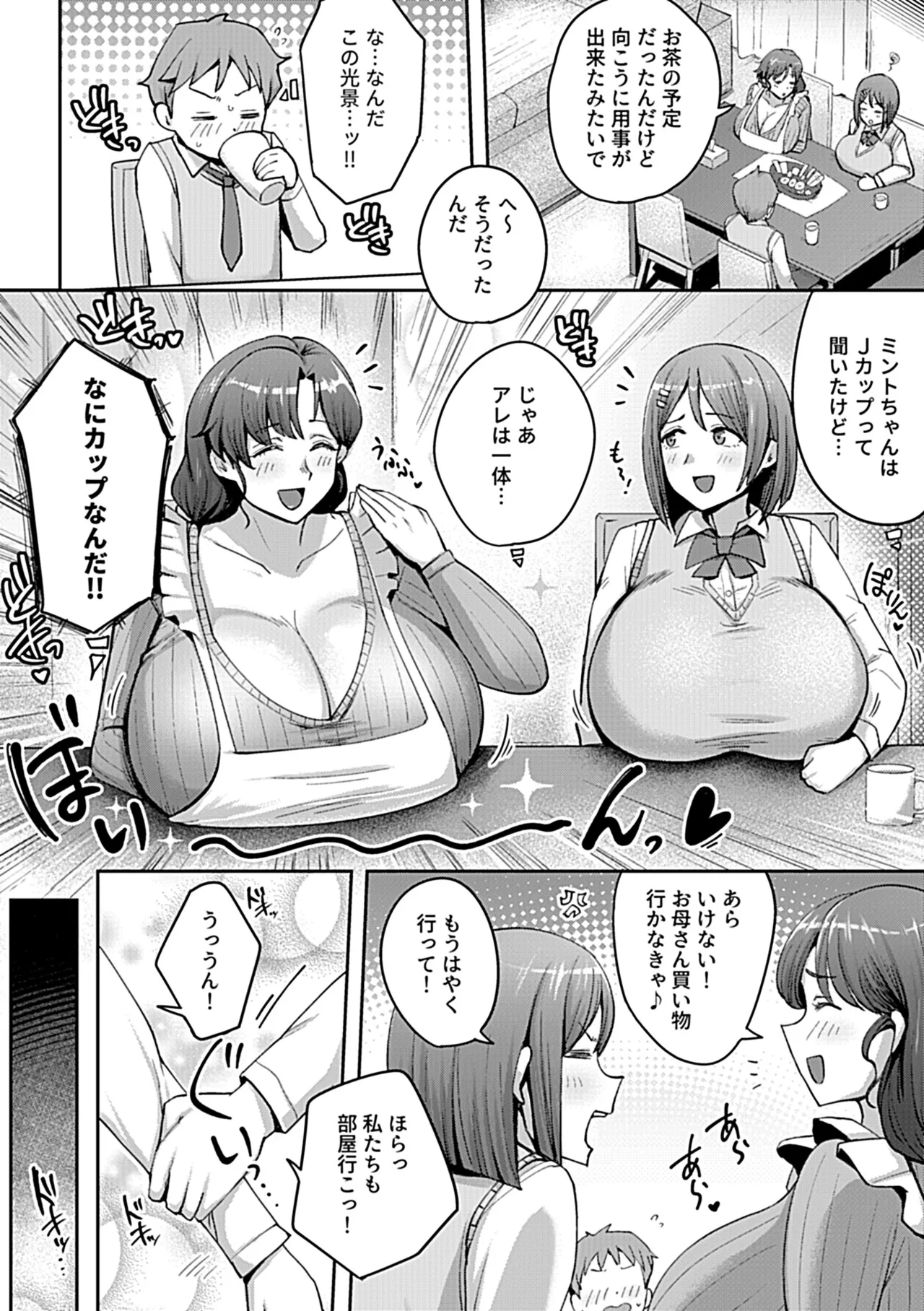 COMIC GEE vol.35 Page.30