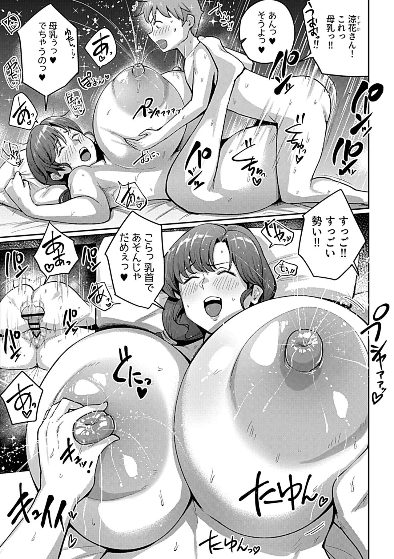 COMIC GEE vol.35 Page.39