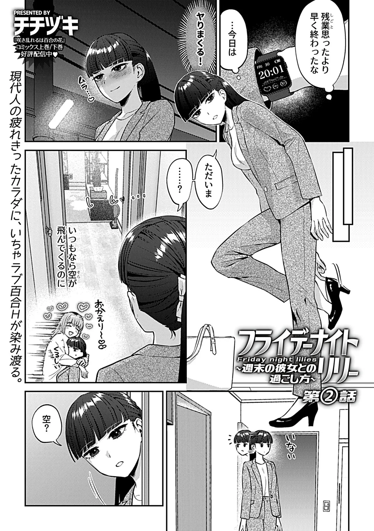 COMIC GEE vol.35 Page.49