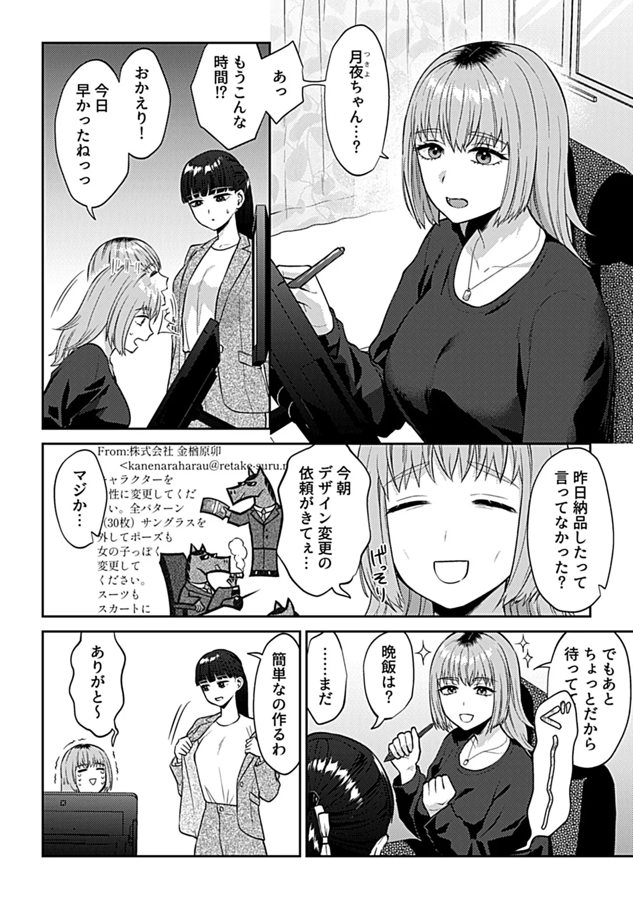 COMIC GEE vol.35 Page.50