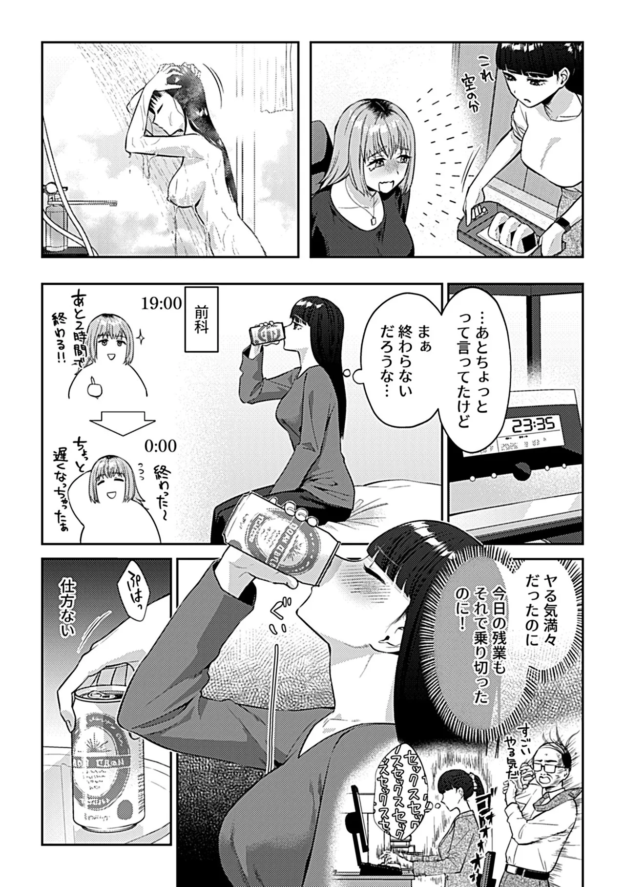 COMIC GEE vol.35 Page.51