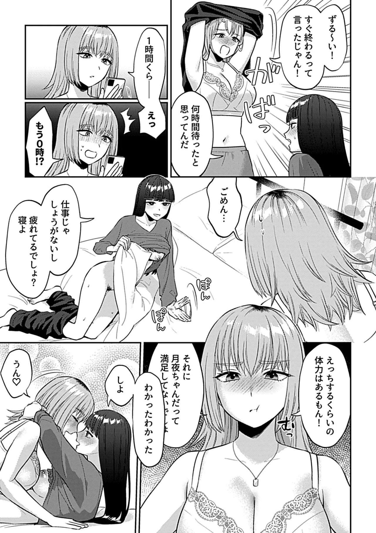 COMIC GEE vol.35 Page.57