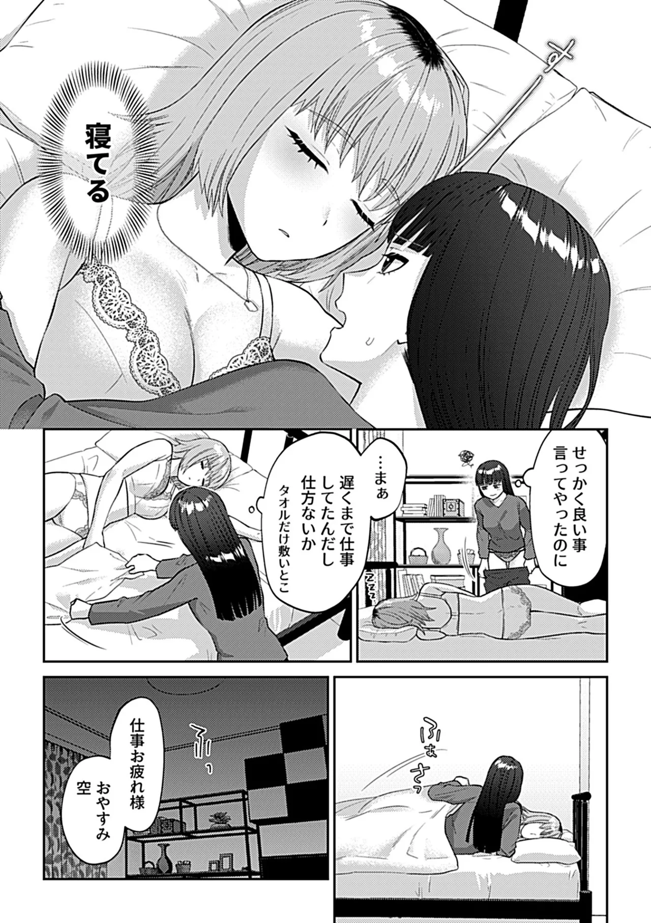 COMIC GEE vol.35 Page.63
