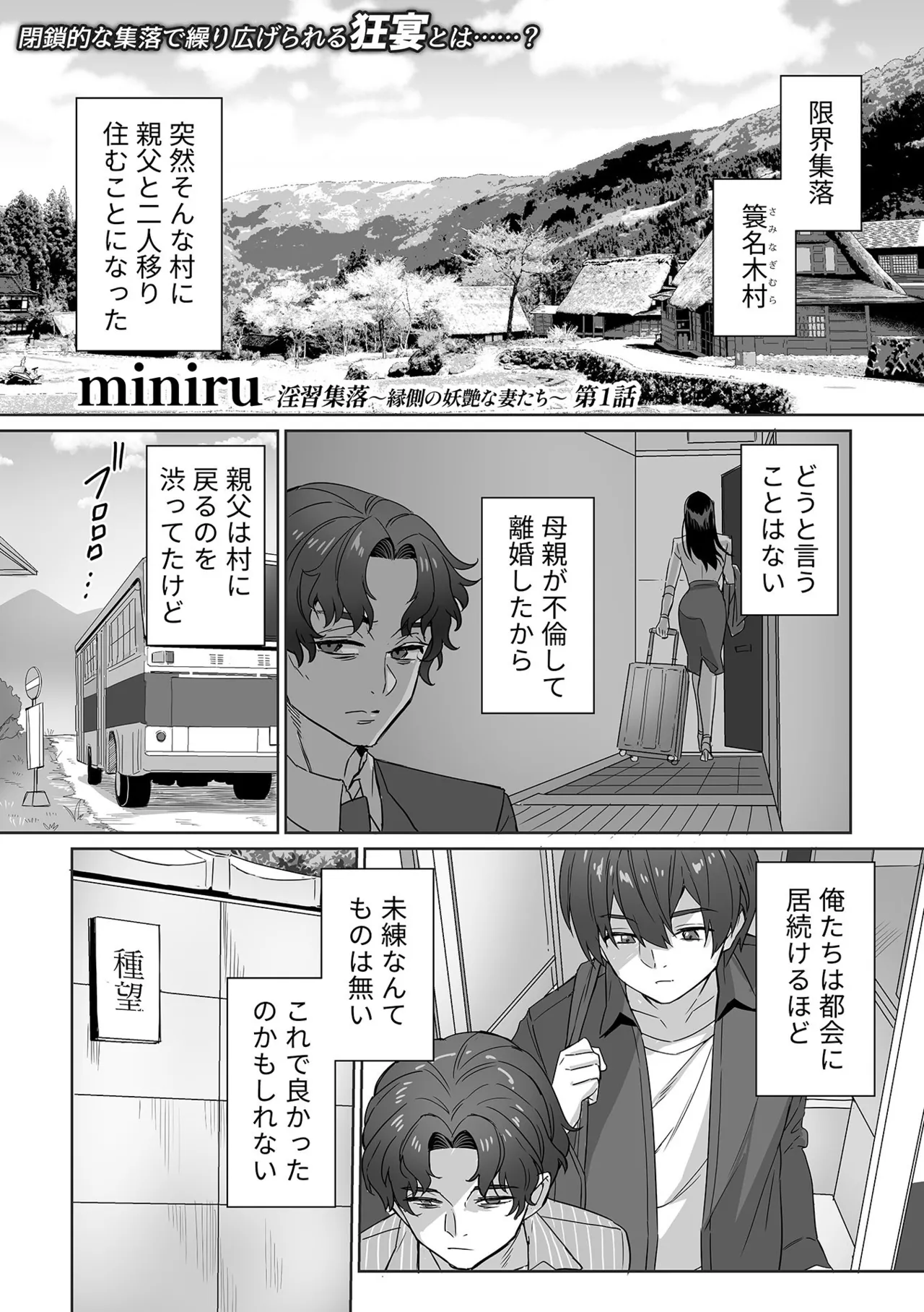 COMIC GEE vol.35 Page.67