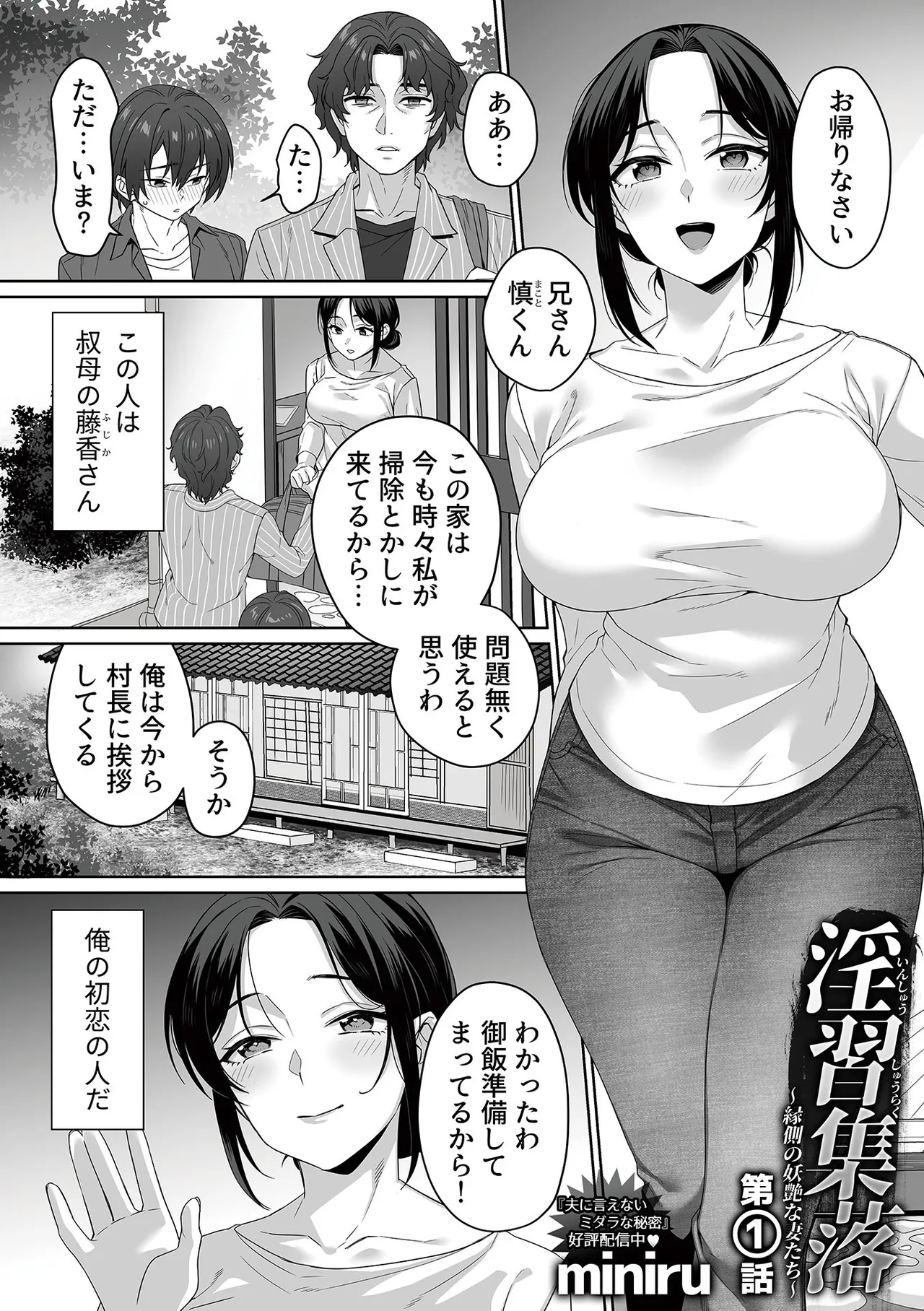 COMIC GEE vol.35 Page.68