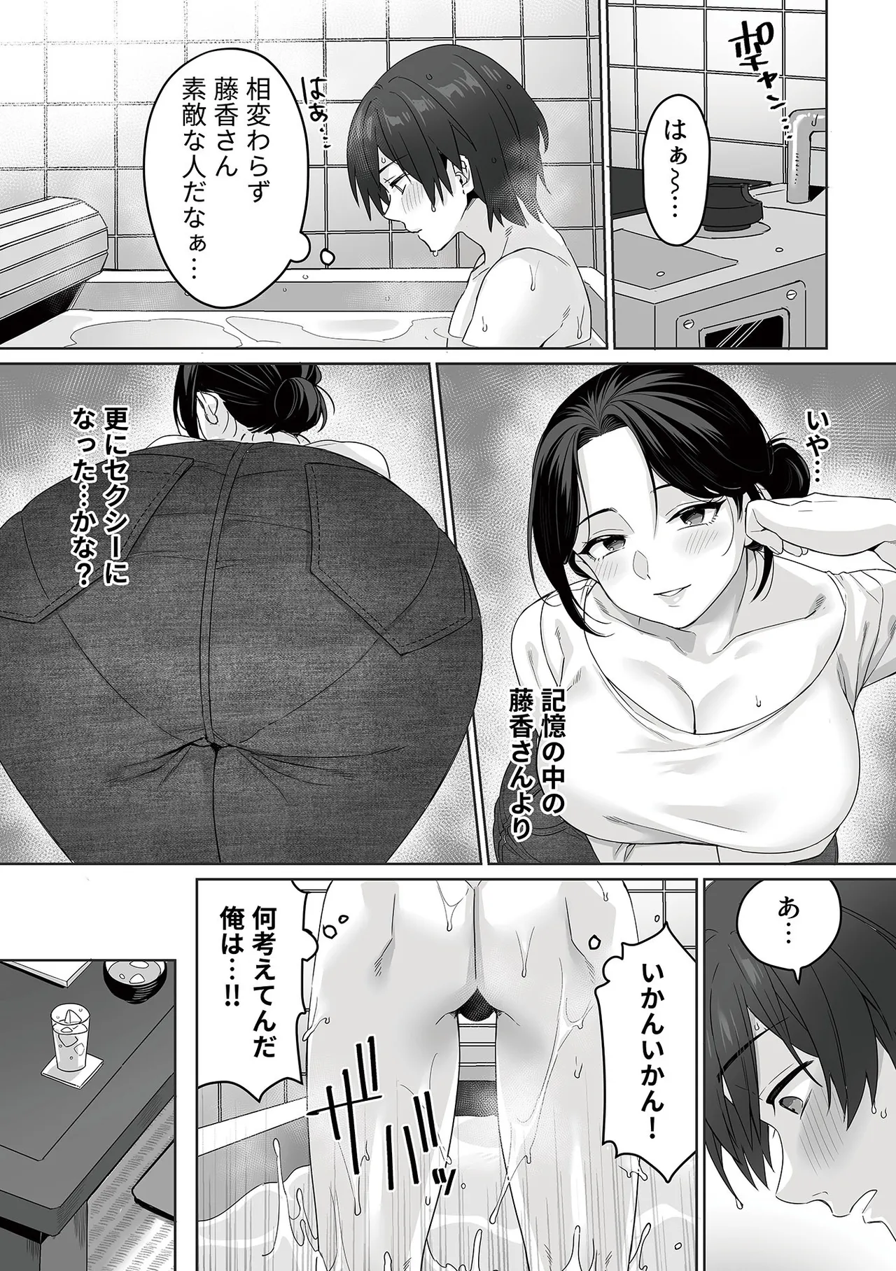 COMIC GEE vol.35 Page.69