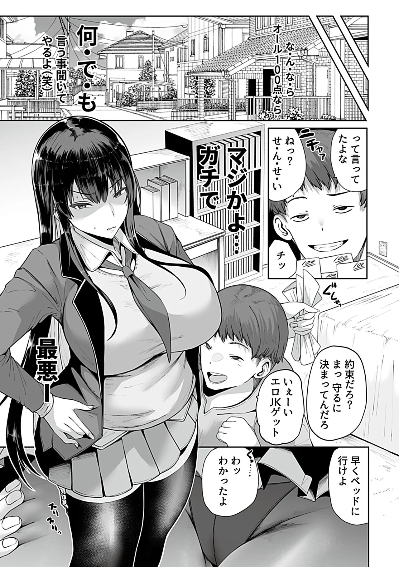 COMIC GEE vol.35 Page.7