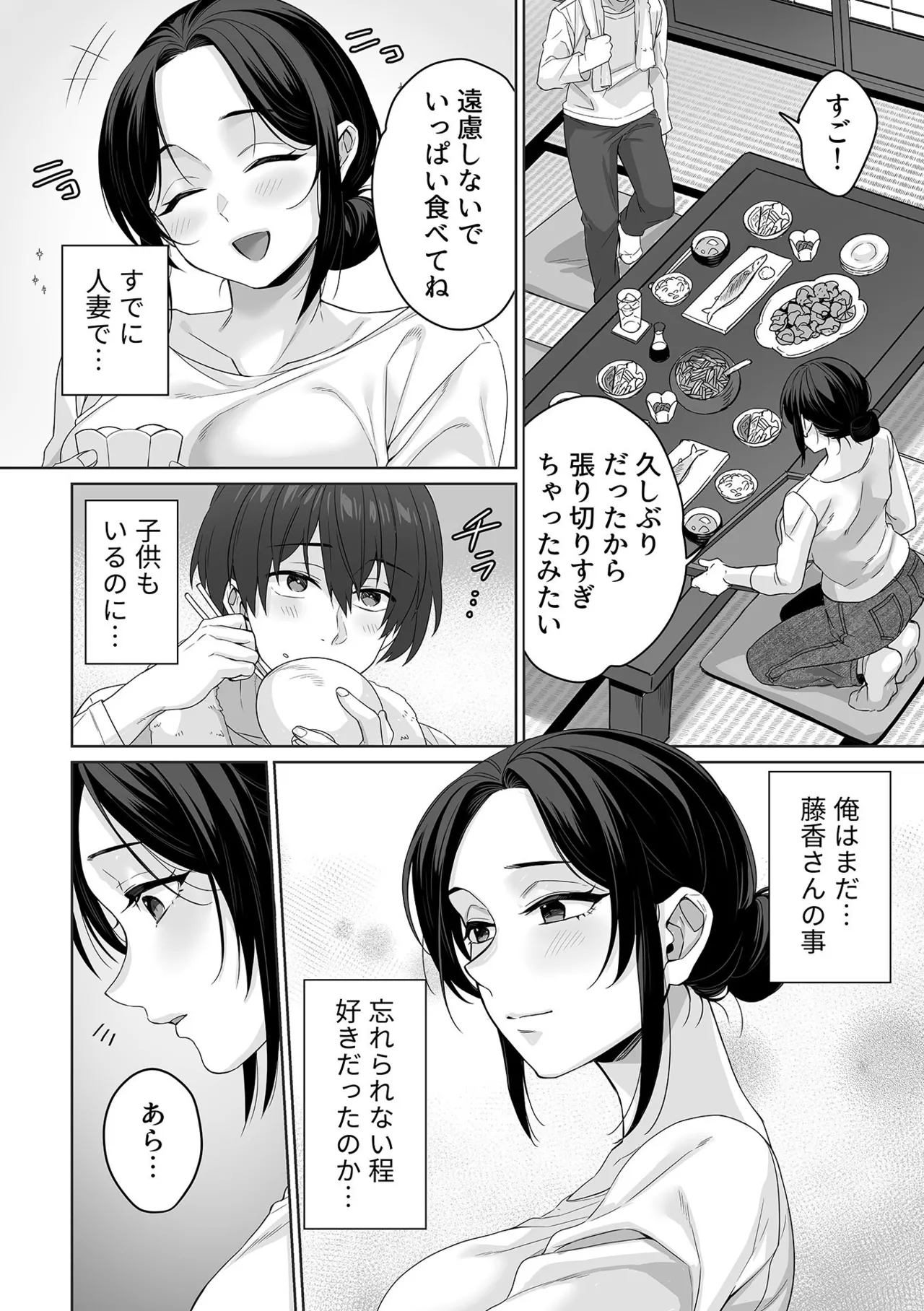 COMIC GEE vol.35 Page.70