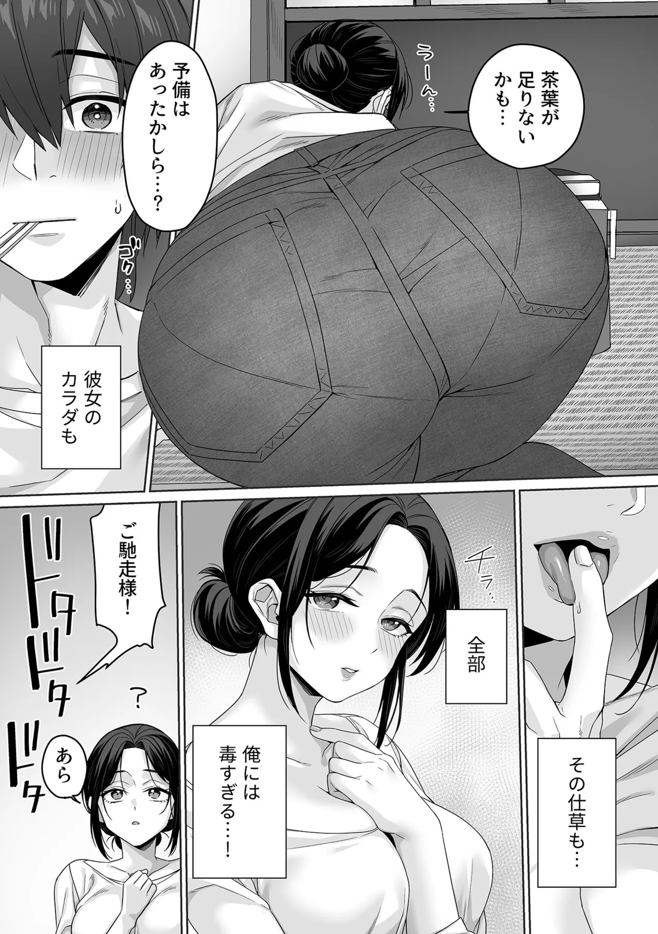 COMIC GEE vol.35 Page.71