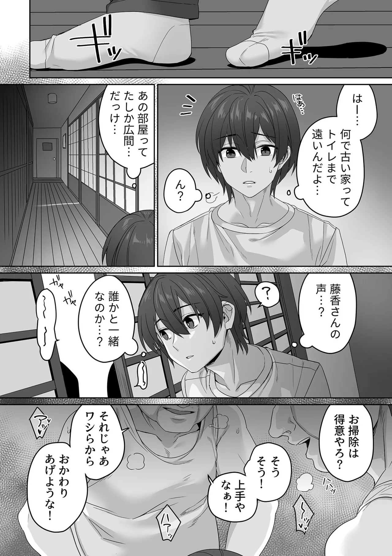 COMIC GEE vol.35 Page.74