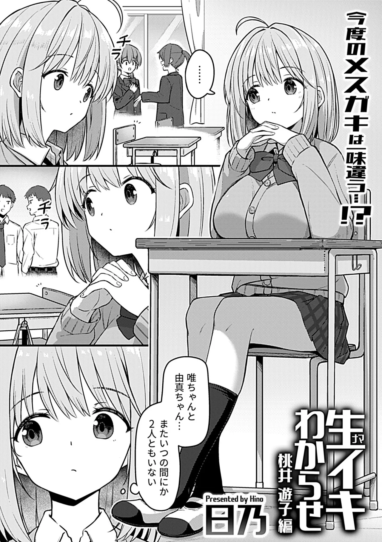 COMIC GEE vol.35 Page.89