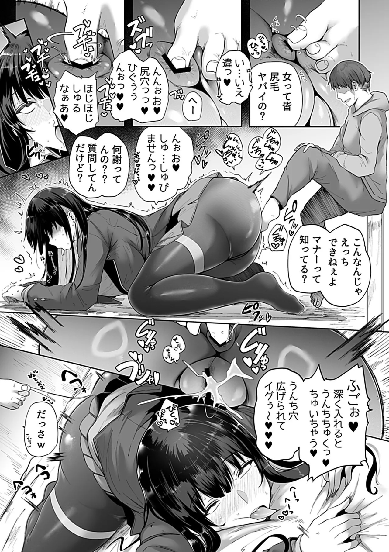 COMIC GEE vol.35 Page.9