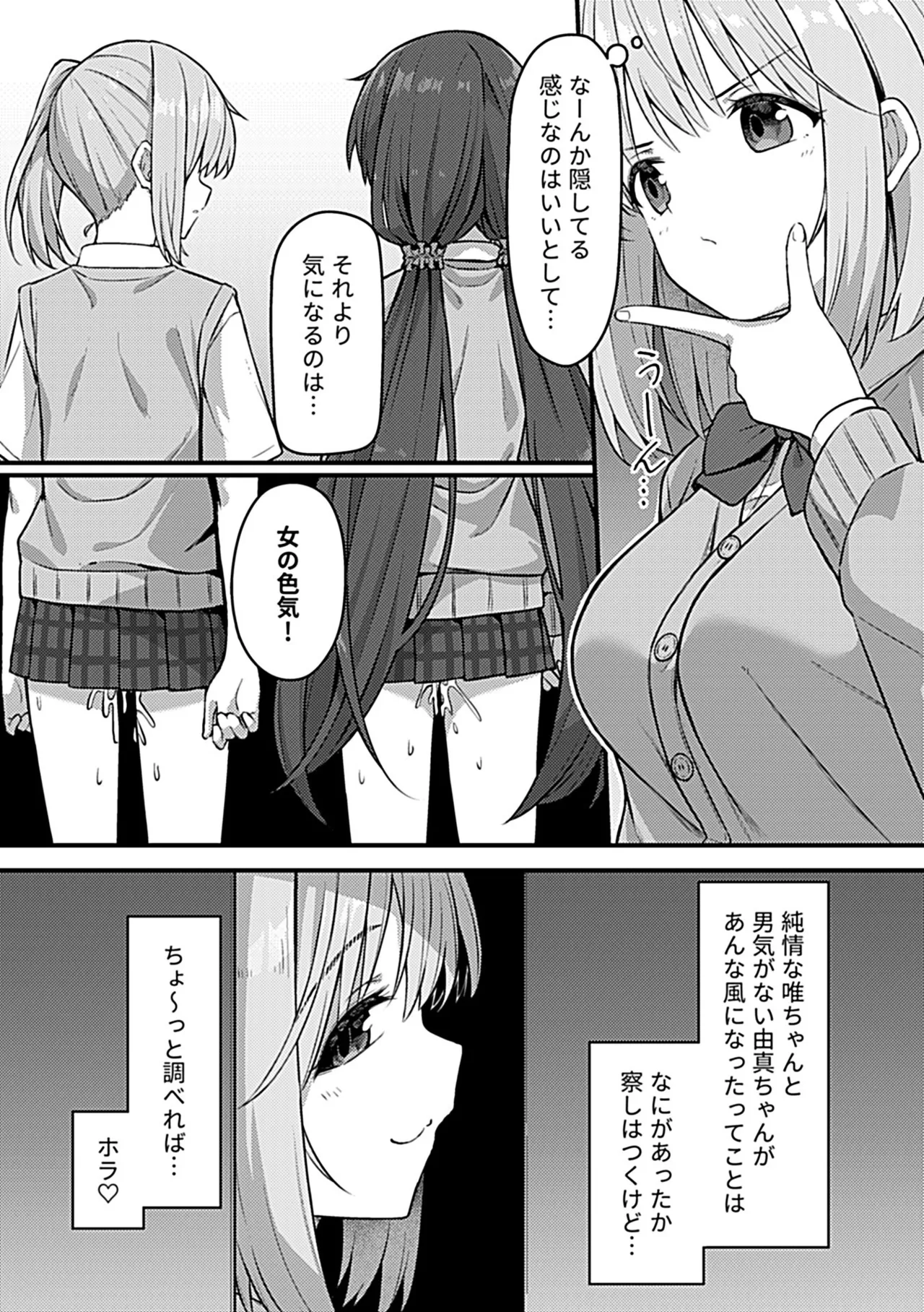 COMIC GEE vol.35 Page.90