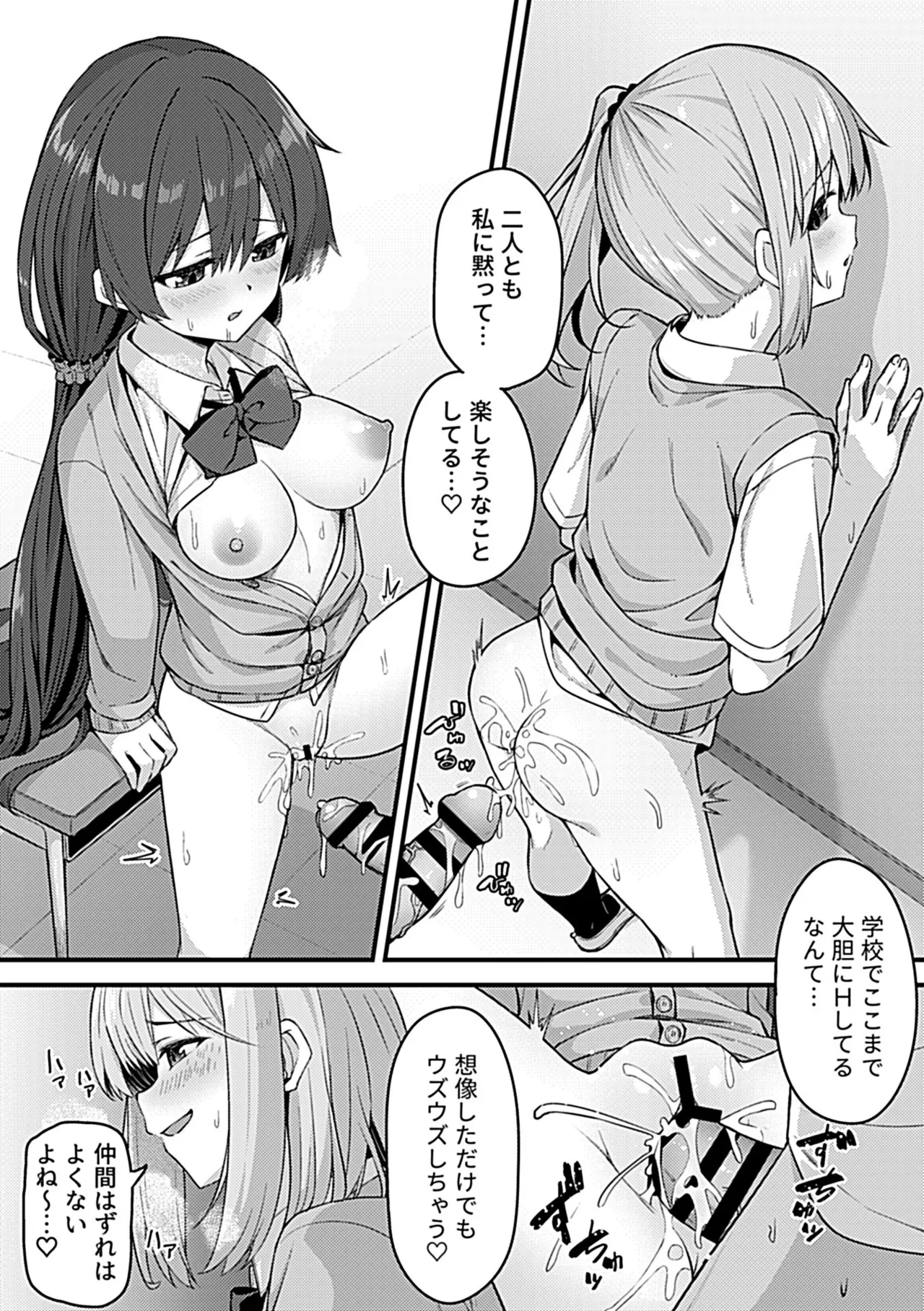 COMIC GEE vol.35 Page.91