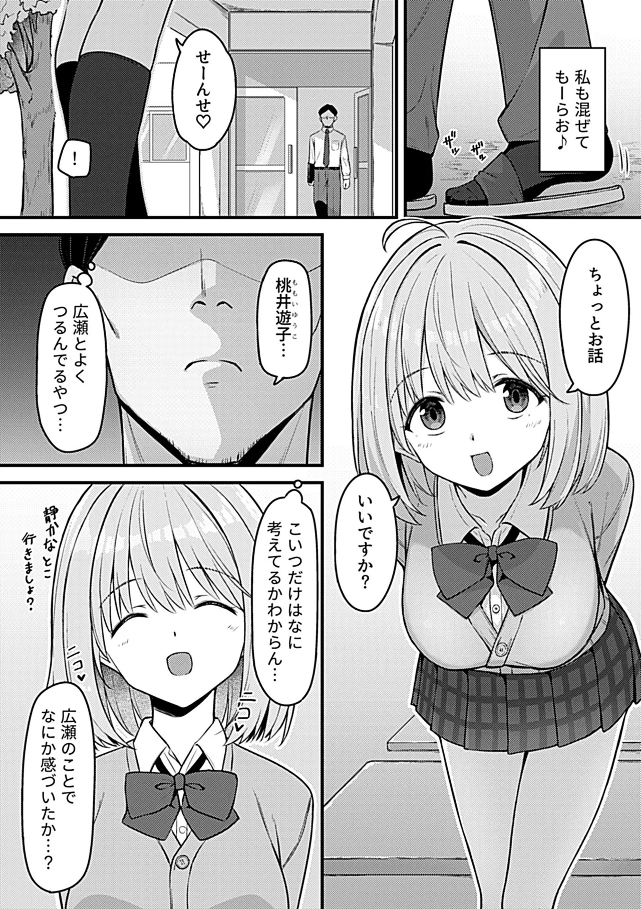 COMIC GEE vol.35 Page.92