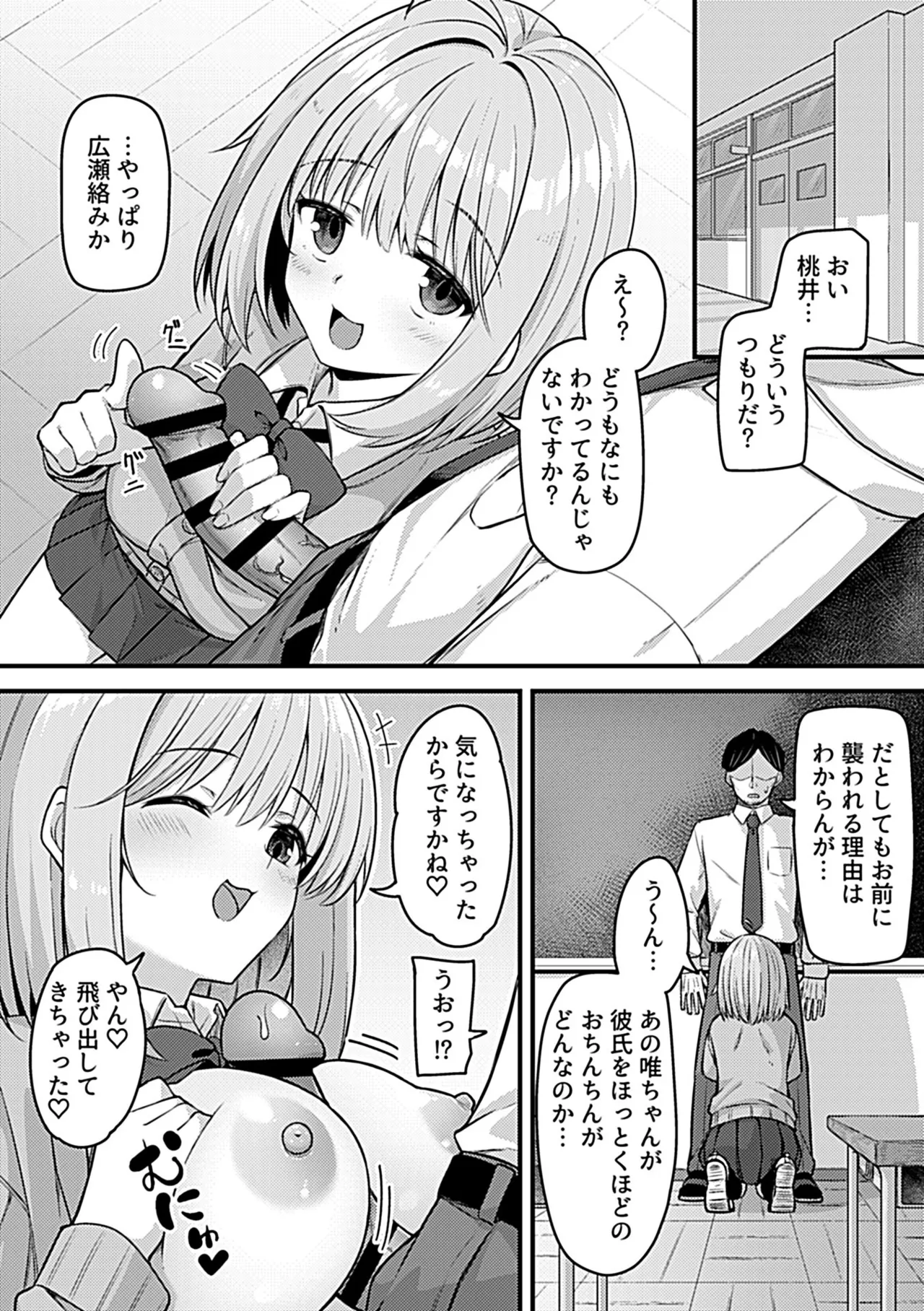 COMIC GEE vol.35 Page.93