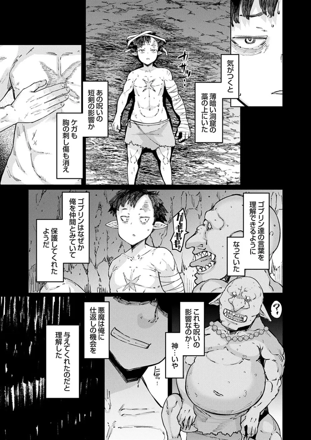 コミックグレープ Vol.139 Page.10