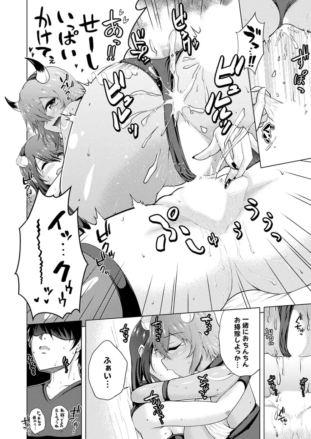 コミックグレープ Vol.139 Page.103